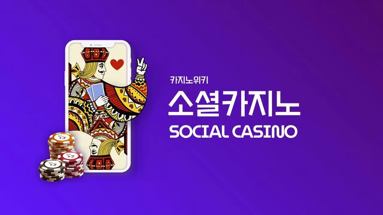 좋은느낌 카지노